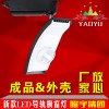 LED轨道灯 半月COB导轨灯 20W橱窗灯 展柜射灯背景灯