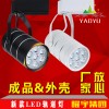 厂家热销 LED服装店背景灯 导轨射灯 贴片3W 5W 7W 12W