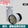 曜宇 轨道灯外壳led cob轨道灯外壳20w 服装店专用 cob轨道灯外壳