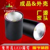COB明装筒灯 5W 10W 15W 20W 30W LED免开孔筒灯 暖白 压铸 圆形