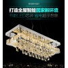长方形餐厅灯 现代简约不锈钢LED水晶吊灯 创意个性卧室水晶灯饰