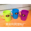 厂家批发 2元店适用塑料漱口杯、刷牙杯