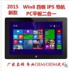 win10双系统平板电脑四核3G通话IPS屏平板电脑二合一 厂家批发