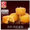 正宗友臣肉松蛋糕1250g/箱 早餐糕点 休闲食品 下午茶点心批发