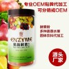 天然果蔬酵素粉 日本果蔬酵素 水果酵素 酵素粉OEM 复合酵素