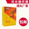佳禾康参杞草复合粉 中年人保健食品微丸 传统滋补营养品厂家包邮