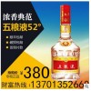 五粮液52度500ml 正品普五 经典水晶装 四川浓香型白酒 顺丰包邮