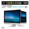 尚灏27寸 四核J1900台式一体机电脑 网吧网咖电脑一体机 现货批发