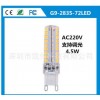 G9玉米灯 2835灯珠