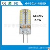 LED玉米灯 G4硅胶 3014灯珠 48颗