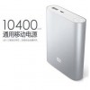 铝合金移动电源10400mah