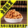 炭烧盐焗腰果独立包装200g年货特价散装整箱批发包邮