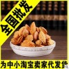 坚果美国巴达木壳杏仁独立小包装200g