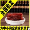 原味靖江猪肉脯200g包装