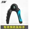 电子握力器计数计时