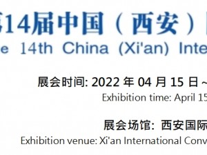 2022第十四届西安国际食品博览会 ()