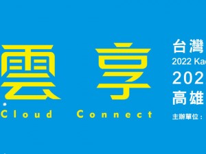 台灣2022年連鎖加盟創業大展-高雄展